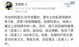 景甜吃瓜爆料是真的吗,真相还是谣言？